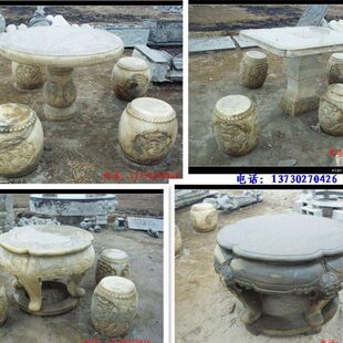 石桌 石凳 石椅 工艺石桌椅 园林桌椅 仿古石桌石椅