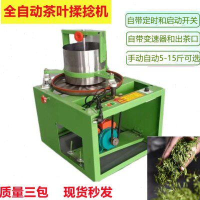 电动揉茶机小型家用全自动不锈钢茶叶理条磨茶制茶商用茶叶揉捻机