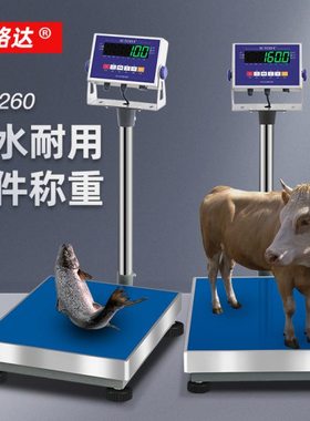 欧路达XK3260工业秤100kg150公斤防水电子称家用工业用大小型磅秤