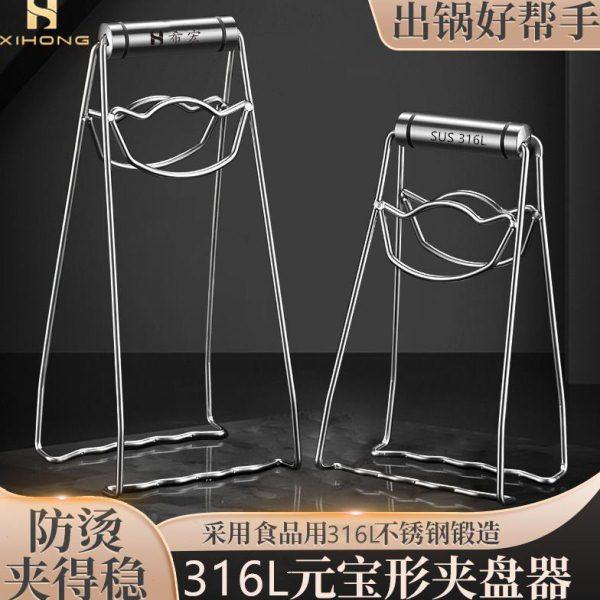 纯净316L不锈钢提盘器提盘夹蒸鱼帮手蒸包子神器多功能盘夹防烫夹,厨房/烹饪用具,厨用取碗/盘夹,淘宝优惠券,粉丝福利购,淘宝优惠卷