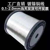 1.2 0.4 0.6 0.8 1.3 0.5 1.6 1.5 镀锡铜线 0.7 1.0 1.8铜线2.0