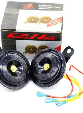 汽车盆型高低喇叭  单声喇叭 12V 110dB  货车 摩托 电动车对装