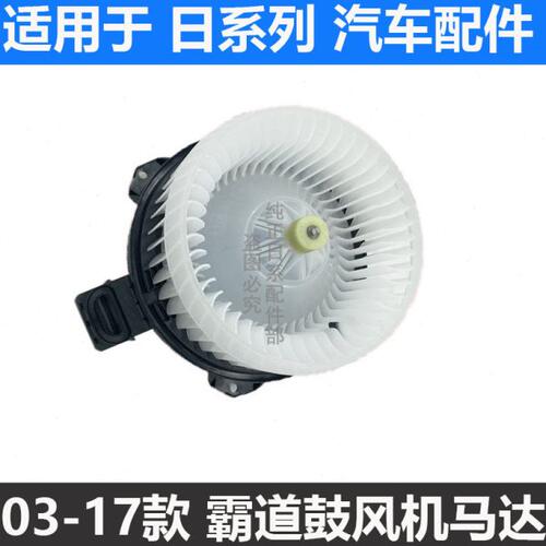 普拉多空调鼓风机电机霸道4000冷暖鼓风机马达GRJ120 LC120GRJ150