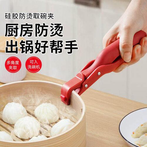 防烫夹碗神器多功能厨房蒸菜烤箱微波炉烤盘防滑耐高温硅胶取盘器