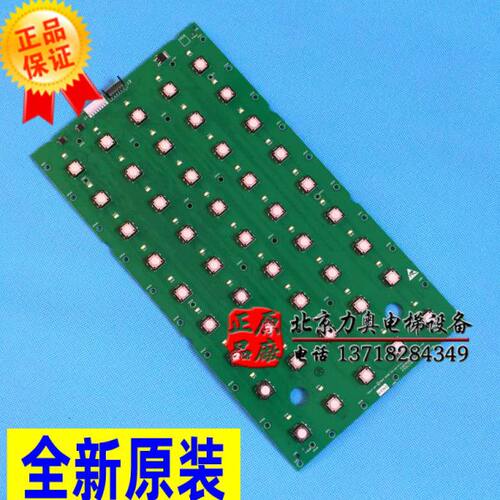 通力轿厢按键板KM1368852G01/1368849G01/1368846G01/1368846G02