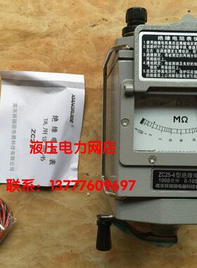 绝缘电阻表摇表测试仪兆欧表电工ZC25B-4 铝壳1000v接地摇表1
