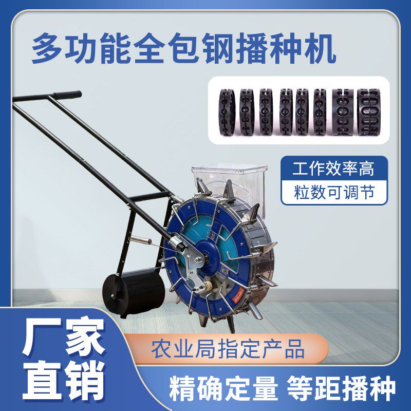 包钢播种机玉米黄豆花生棉花高粱C多功能手农用推式穴播机精播机