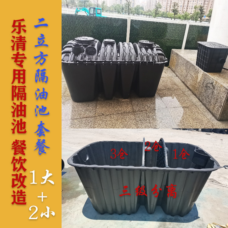 地埋式隔油池餐饮厨房沉淀池黑色塑料油水油污分离器乐清.1/2立方