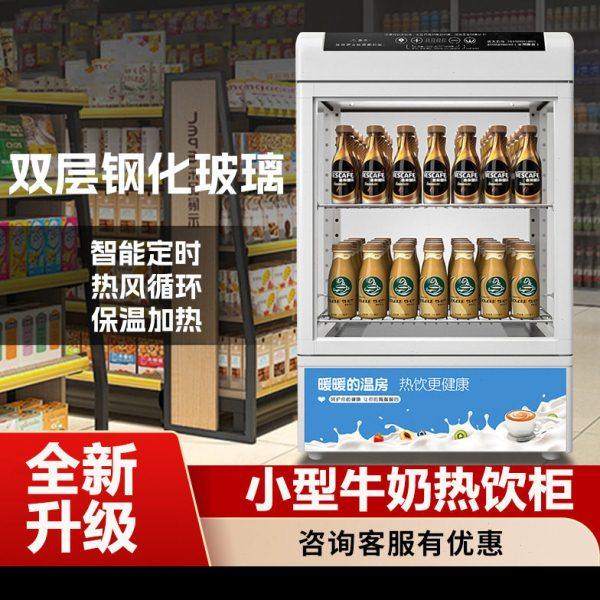 饮料加热柜热饮柜恒温暖柜牛奶展示柜超市便利店加热机小型,厨房电器,其他商用厨电,淘宝优惠券,粉丝福利购,淘宝优惠卷