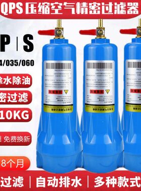 压缩Q空气精密024过滤器除冷干机0PS15油35空压机0过滤芯/气泵水/