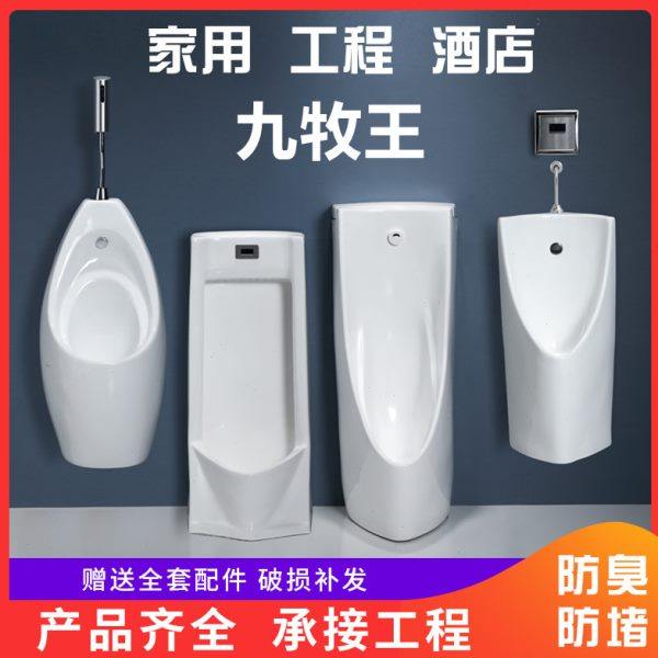 家用挂墙式自动感应小便斗卫生间男士陶瓷小便池厕所落地式尿便器,家装主材,一体感应式小便斗,淘宝优惠券,粉丝福利购,淘宝优惠卷