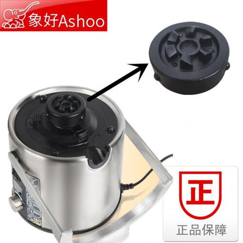 Ashoo/象好 SH-869E大口径榨汁机原厂原装配件 下连接器 主机齿轮
