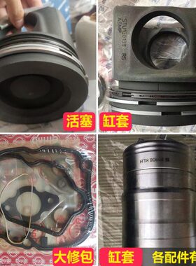 大宇斗山DX500/520/370/420发动机配件活塞缸套环斯堪尼亚DC13/09