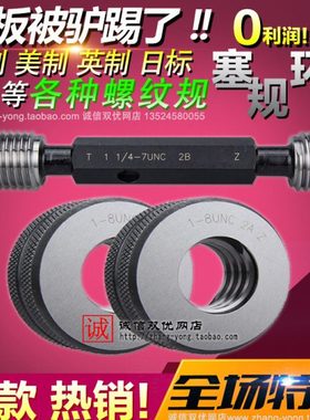 左旋美制左牙螺纹塞规环规2 3/8-8UN-12UN-16UN-20UN通止规LH2B2A