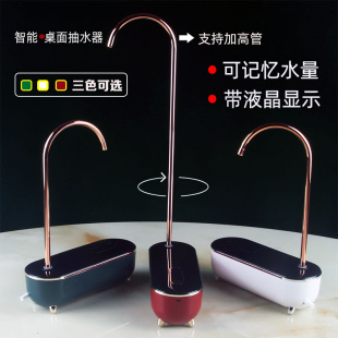 桶装 水抽水器桌面自动上水器智能加D水器电动饮水机取水器昅压水