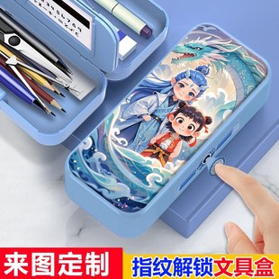 哪吒敖丙指纹文具l盒中小学生收纳盒密码 解锁铅笔盒男女学生日礼