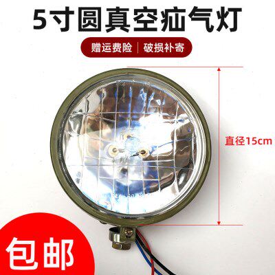 12v24v5寸圆真空疝气灯汽车农机拖拉机三轮车改装五寸前大灯总成