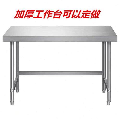 单不锈钢工作台厨房操作台一层煤气罐置物架灶台切菜饭店打荷台桌