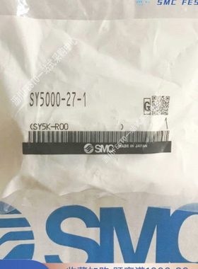 汇流板 底板 SY3000-27-1 SY5000-27-1 SY7000-27-1 SY9000-27-2