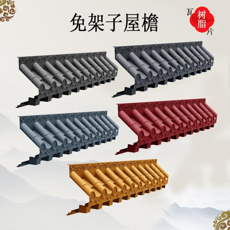 25免架子封板瓦树脂复古中式仿古瓦一体瓦门头R屋檐装饰瓦片塑料