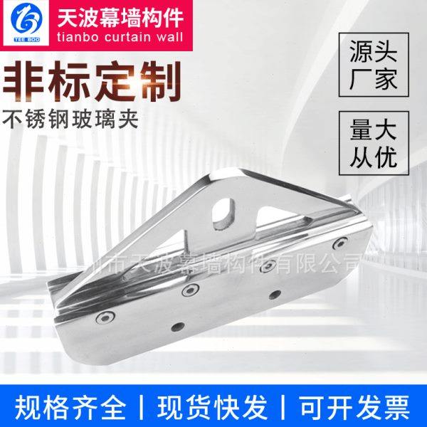 天波厂家供应304不锈钢玻璃夹具肋型夹板幕墙配件浴室玻璃门夹,基础建材,玻璃抓,淘宝优惠券,粉丝福利购,淘宝优惠卷