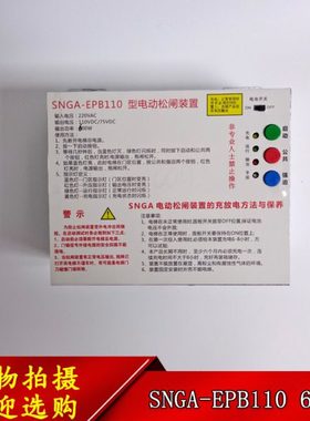 无机房应急松闸电池SJ3B3C 电动松闸装置SNGA-EPB110/220V 600W