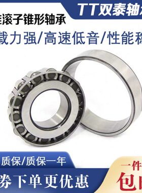圆锥滚子轴承30314 旧型号7314E 内径70外径150厚度38mm 推力锥形