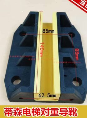 蒂森江南快速电梯SG12 SG13对重导靴空心TD56导轨主副轨导靴油杯