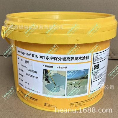西卡SIKA进口品质永宁保RTU301外墙厨卫阳台透明弹性渗透防水涂料