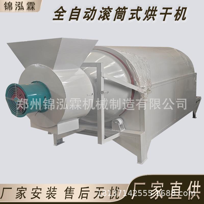 活性白土烘干机工业萤石粉干燥机化工原料草粉脱水烘干设备