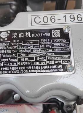 合力叉车4C6-85U32发动机70-OCK叉车