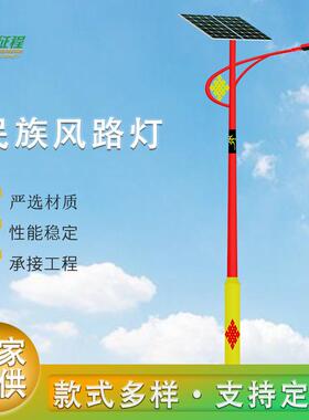 led特色民族风新农村建设一体化路灯少数民族路灯