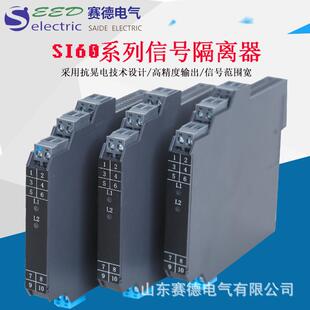 配电器信号隔离器直流电流信号隔离变送器直流信号隔离变送器