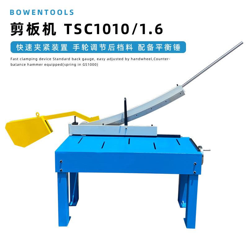 台式剪板机TSC1010快速夹紧装置标准后挡料通过手轮轻松调节