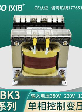 JBK-300VA以伯控制变压器500V转220V控制电源工作照明信号灯电源