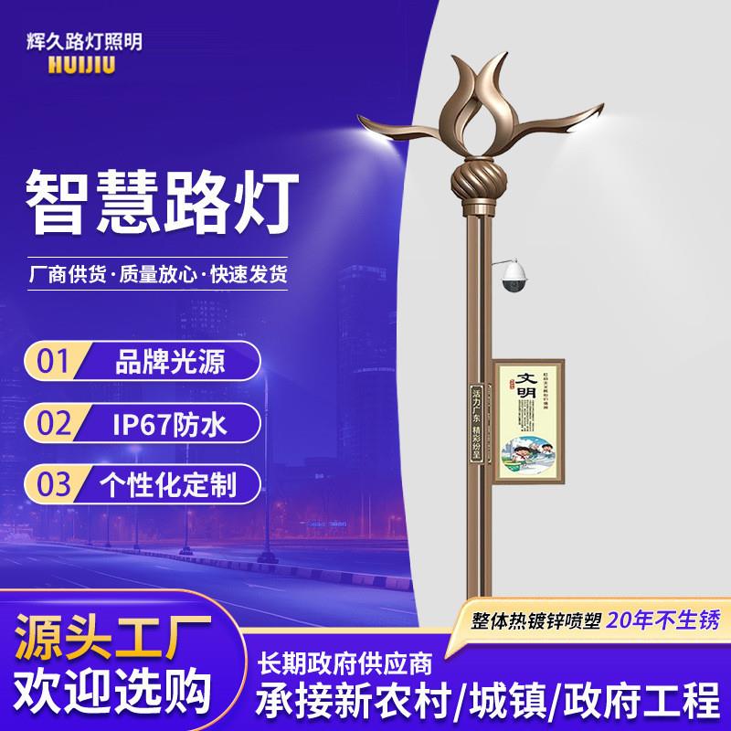 智慧路灯厂家多功能投光灯led智能投屏道路灯景观灯户外照明灯带