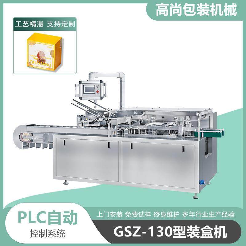 供应全自动饼干装盒机多功能面包装盒机食品装盒机,办公设备/耗材/相关服务,包装机,淘宝优惠券,粉丝福利购,淘宝优惠卷