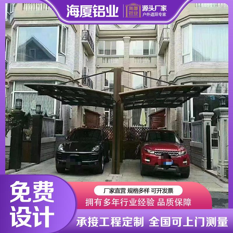 户外铝合金雨棚遮阳棚别墅庭院汽车停车棚定制PC耐力板顶棚材质