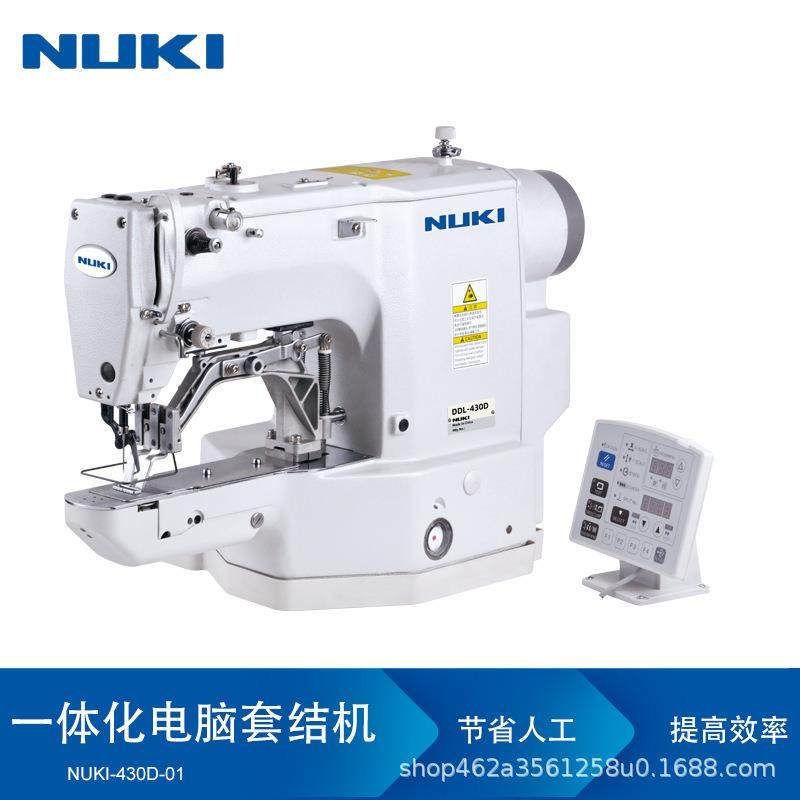 NK-430-D一体化电脑套结机全自动电子打枣机工业缝纫机,生活电器,缝纫机/缝绣一体机,淘宝优惠券,粉丝福利购,淘宝优惠卷