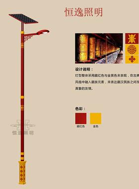 led户外新款太阳能路灯少数民族风造型工程道路景观灯中式落地灯