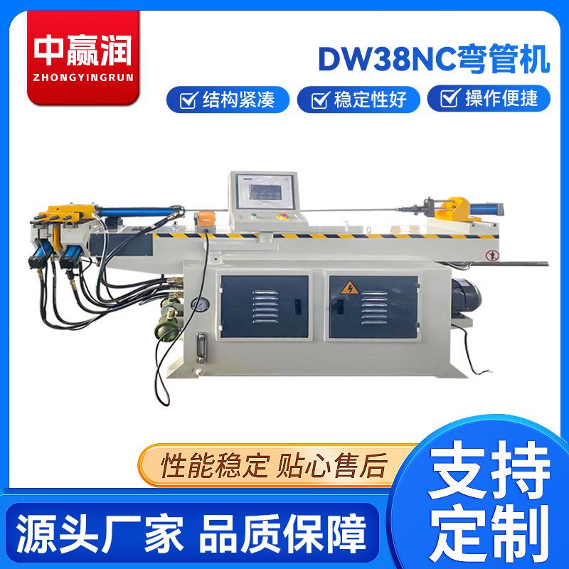 单头液压数控弯管机DW38NC液压管材折弯机全自动金属成型设备厂家