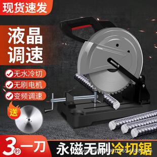 变频金属冷切锯工业级大功率切割机钢材多功能无刷45度精密锯