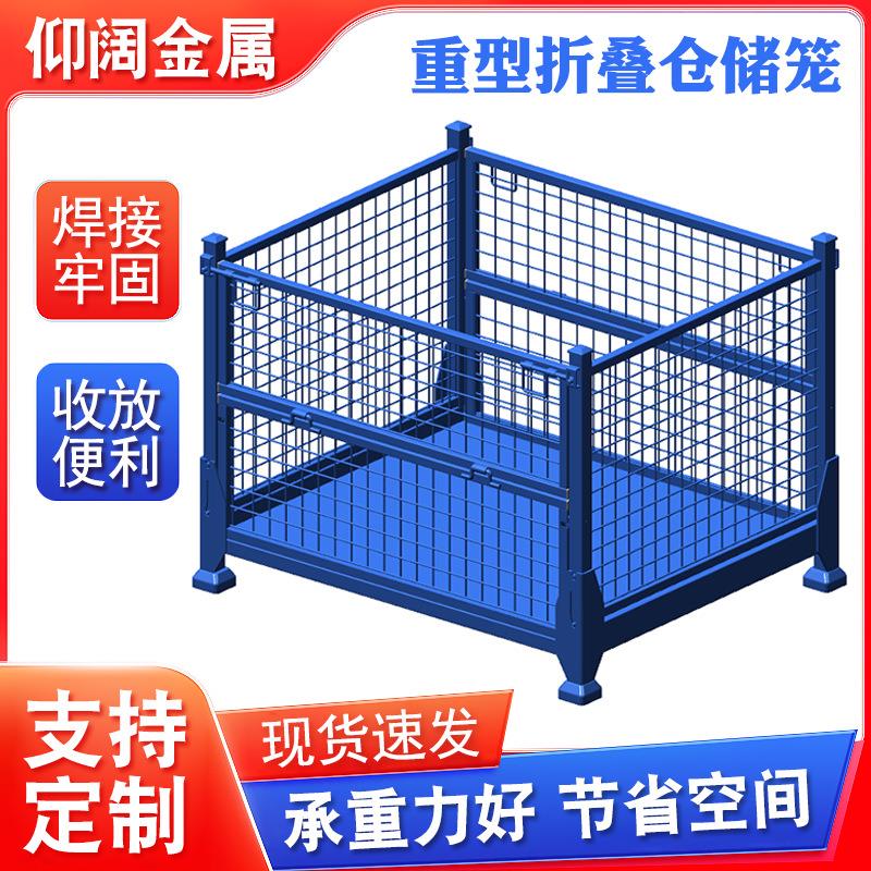 现货可移动重型仓储笼不锈钢金属钢丝笼可折叠式周转仓储笼