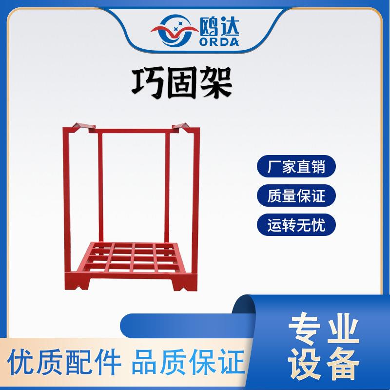 厂家供应重型堆垛巧固架金属料架布匹布料存放架货架重型仓储货架