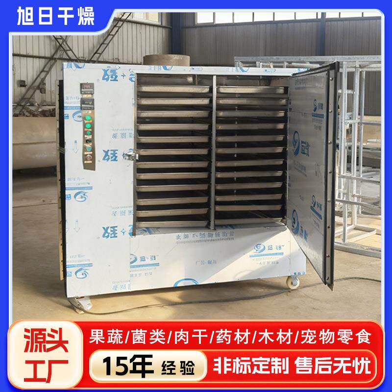 全自动智能温控可调节腊肠腊肉烘干房当归黄芩丹参枸杞烘干机