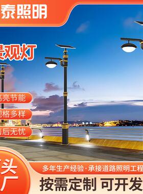 太阳能景观庭院灯LED现代公园广场庭院灯景观灯小区道路灯户外照