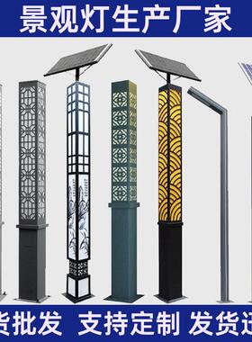 市政造型景区庭院3米4米园林方形户外铝型材灯柱LED太阳能景观灯