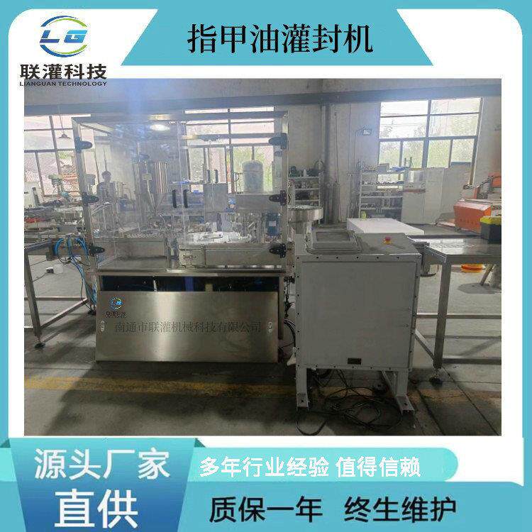 生产厂家指甲油灌封一体机多种型号灌封机