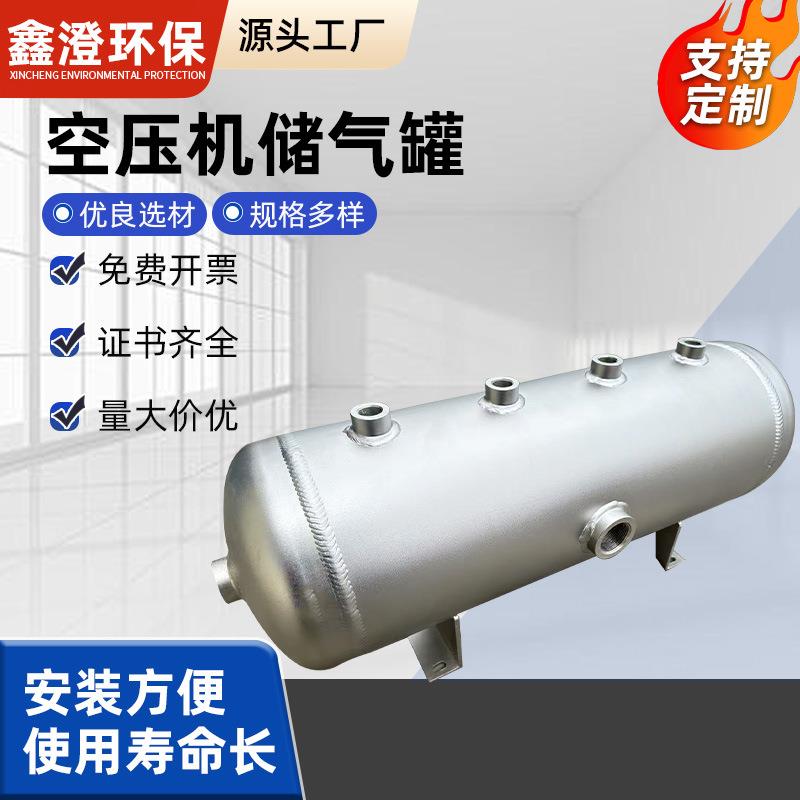 空压机储气罐厂家直供卧式小型碳钢稳压罐规格来图可定耐高压气罐