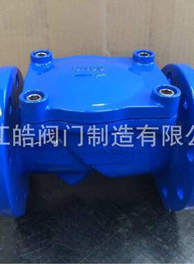 H44X-10Q橡胶瓣止回阀DN50-300口径橡胶板止回阀